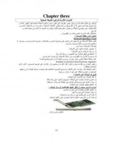 تحميل كتاب ادوات الشبكه المحليه مجموعة دراسة و تصميم و شبكات الحاسوب PDF