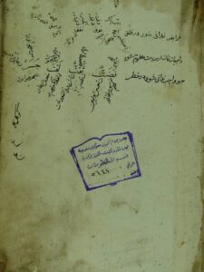 تحميل كتاب الايضاح شرح الاصلاح لابن كمال باشا PDF
