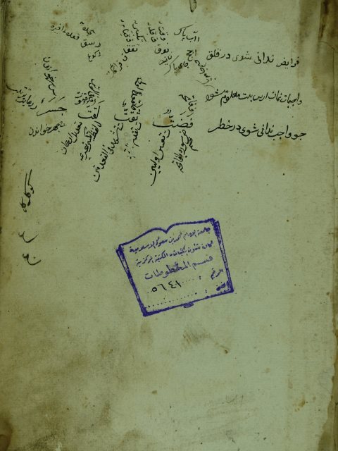 تحميل كتاب الايضاح شرح الاصلاح لابن كمال باشا PDF