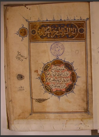 تحميل كتاب المجلد الثالث من أحياء العلوم 267 PDF