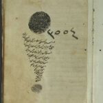 تحميل كتاب ادوية السمرقندى مع كتاب شرح بقراط 3554 PDF