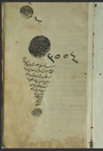 تحميل كتاب ادوية السمرقندى مع كتاب شرح بقراط 3554 PDF