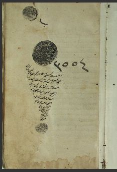 تحميل كتاب ادوية السمرقندى مع كتاب شرح بقراط 3554 PDF