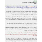 تحميل كتاب آخر شيخ للأزهر مقالة ل إسلام عبد التواب PDF إسلام عبد التواب