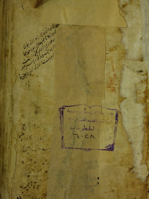 تحميل كتاب الاشباه و النظائر ل زين الدين ، زين بن نجيم الحنفي PDF زين بن نجيم الحنفي