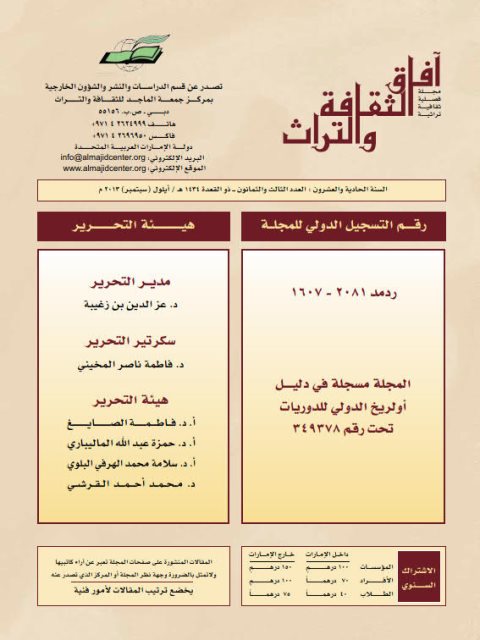 تحميل كتاب الدرس النحوي في كتاب الظاء ليوسف بن الحجاج المقدسي 637 هـ PDF يوسف بن الحجاج المقدسي