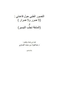 تحميل كتاب الفتنة الكبرى عثمان ل طه حسين PDF طه حسين نسخة نهائية