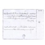 تحميل كتاب الإختلاف بين رواة البخاري عن الفربري وروايات عن إبراهيم بن معقل النسفي (مخطوطة) يوسف بن حسن بن عبد الهادي الصالحي (ابن المبرد) PDF