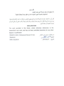 تحميل كتاب الاستشهاد بالحديث النبوي الشريف عند ابن عقيل، دراسة وصفية تحليلية محمد حسن العطار PDF محمد حسن العطار