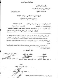 تحميل كتاب إستخدامات السلاسل الزمنية في العلوم الإجتماعية تطبيقات على أنماط الجريمة في المملكة العربية السعودية PDF مرضي راضي المالكي