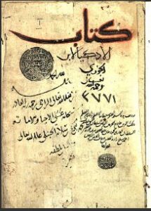 تحميل كتاب الاذكيا 3771 PDF
