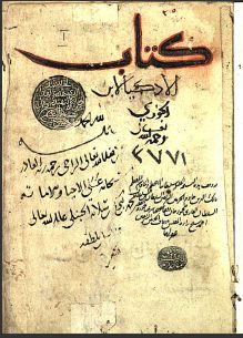 تحميل كتاب الاذكيا 3771 PDF