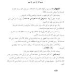 تحميل كتاب الإعتكاف مشروع في كل مسجد تقام فيه الجماعة PDF سليمان بن ناصر العلوان نسخة محمولة