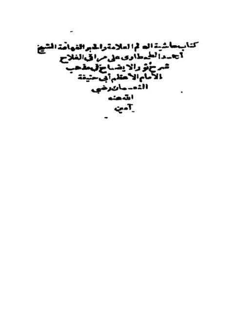 تحميل كتاب المترجم في المحاكم الشرعية شروطه وآدبه ل عائض بن أحمد آل مدرة PDF