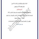 تحميل كتاب اصلاح ملفات Dll فى الويندوز PDF