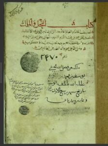 تحميل كتاب الملل والنحل PDF الشهرستاني نسخة كاملة