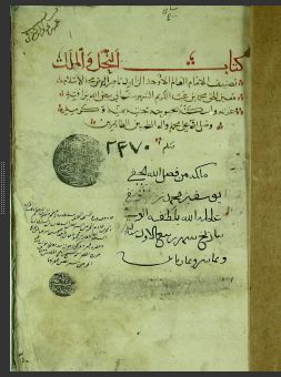 تحميل كتاب الملل والنحل PDF الشهرستاني نسخة كاملة