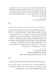 تحميل كتاب الأمر بالمعروف والنهي عن المنكر لابن أبي الدنيا PDF عبد الله بن محمد بن عبيد ابن أبي الدنيا