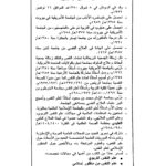 تحميل كتاب التفكر من المشاهدة إلى الشهود دراسة نفسية إسلامية لمالك بدري PDF