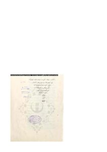 تحميل كتاب إتحاف ذوي المروة والإنافة بما جاء في الصدقة والضيافة لابن حجر الهيتمي PDF