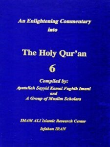 تحميل كتاب An Enlightening Commentary into the Light of the Holy Quran Compiler جلد 6 ل Sayyid Kamal Faghih Imani PDF
