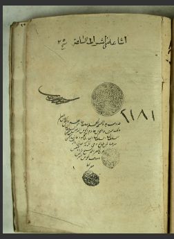 تحميل كتاب الاشاعة لاشراط الساعة 2181 PDF