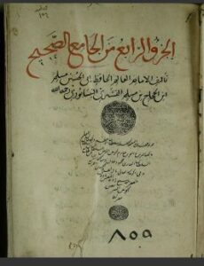 تحميل كتاب المقاصد في اصول الدين 855 PDF