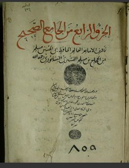 تحميل كتاب المقاصد في اصول الدين 855 PDF