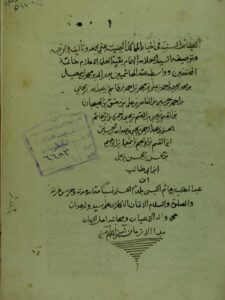 تحميل كتاب اللطائف السنية في أخا الممالك اليمنية PDF بدر الدين محمد بن اسماعيل بن محمد بن يحي بن الحسن بن الكبس الحميري الحسني اليمني