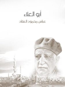 تحميل كتاب الإرشادات في تقوية الأحاديث بالشواهد والمتابعات لطارق بن عوض الله PDF نسخة سريعة القراءة