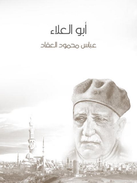 تحميل كتاب الإرشادات في تقوية الأحاديث بالشواهد والمتابعات لطارق بن عوض الله PDF نسخة سريعة القراءة