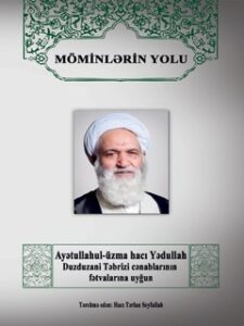 تحميل كتاب MÖMİNLƏRİN YOLU PDF Ayətullahul-üzma hacı Yədullah Duzduzani Təbrizi