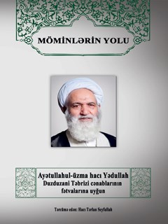 تحميل كتاب MÖMİNLƏRİN YOLU PDF Ayətullahul-üzma hacı Yədullah Duzduzani Təbrizi