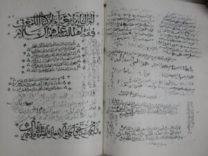تحميل كتاب اللمع في فقه أهل البيت عليهم السلام PDF علي بن الحسين بن يحيى بن الناصر بن الحسين