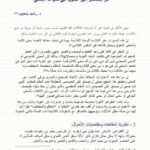 تحميل كتاب أثر العناصر غير اللغوية في صياغة المعنى ل رشيد بلحبيب PDF