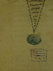 تحميل كتاب الفخر العالي PDF عبد الوهاب حسن البخاري