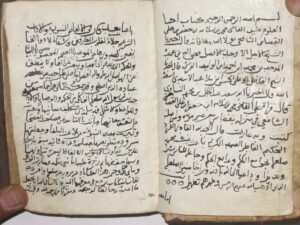 تحميل كتاب إحياء العلوم PDF محمد بن سلامة بن جعفر بن علي بن حكمون