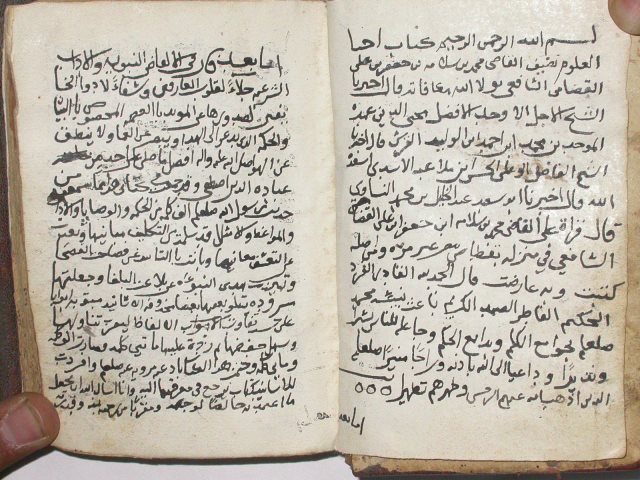 تحميل كتاب إحياء العلوم PDF محمد بن سلامة بن جعفر بن علي بن حكمون