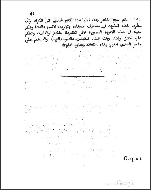 تحميل كتاب إتحاف الأخصا بفضائل المسجد الأقصى لعبد الرحمن بن كمال الدين أبي بكر الأسيوطي (جلال الدين السيوطي) PDF