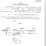 تحميل كتاب الضياء المقدسي وجهوده في علم الحديث، محمد بن عبد الواحد السدي الصالحي الحنبلي PDF حسناء بكري أحمد نجار