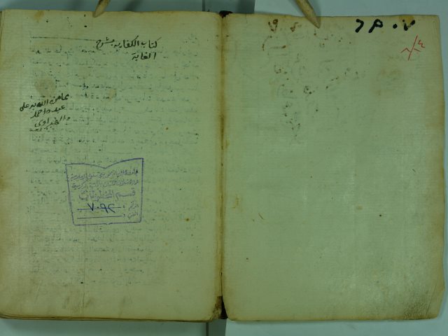 تحميل كتاب الكفاية بشرح الغاية PDF