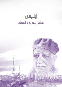تحميل كتاب الضوابط الفقهية من كتاب الكافي لابن قدامة من أول كتاب الديات إلى نهاية باب ديات الجروح جمعًا ودراسة PDF ضيف الله بن باتل بن منيف الصخيل