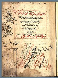 تحميل كتاب الإعلام بأعلام بلد الله الحرام 818 PDF