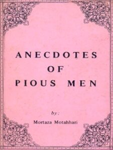 تحميل كتاب Anecdotes of Pious Men PDF Mortaza Motahhari