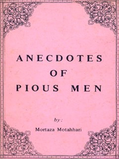 تحميل كتاب Anecdotes of Pious Men PDF Mortaza Motahhari