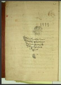 تحميل كتاب اللمحات 1919 PDF