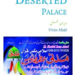 تحميل كتاب Weeran Mahal English ویران محل انگلش PDF