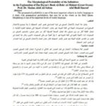 تحميل كتاب الاحتمال الصرفي في أبنية المصادر في تفسير البحر المحيط لأبي حيان الأندلسي PDF شعلان عبد علي سلطان