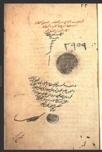 تحميل كتاب الاصابة في تمييز الصحابة ج3 2959 ل PDF ابن حجر العسقلاني