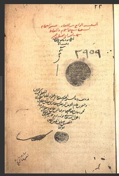 تحميل كتاب الاصابة في تمييز الصحابة ج3 2959 ل PDF ابن حجر العسقلاني